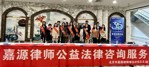 嘉源公益法律咨詢服務活動，暖心護航“3·15”消費者權益