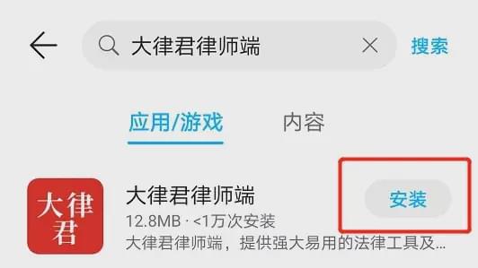 大律君律師端App 賦能律師同行高效協作，助力企業管理咨詢升級