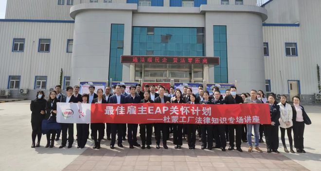 送法進企業 服務零距離——大慶市司法局“進企業 送服務 促發展”活動走進伊利乳業