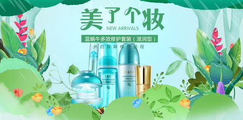 化妝品 美麗背后的科學(xué)與藝術(shù)